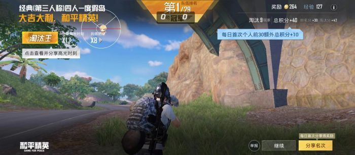 和平精英|ios蜗牛辅助和平精英（ios蜗牛辅助如何影响和平精英的游戏体验？）-第3张图片-和平精英辅助网