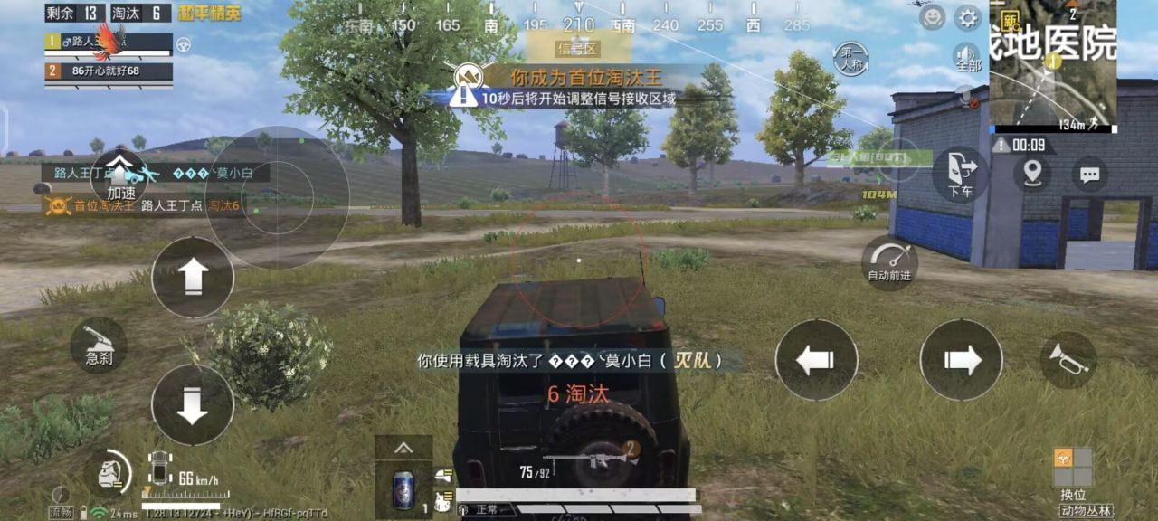 和平精英|免越狱ios和平精英辅助（免越狱iOS和平精英辅助的主要功能有哪些？）-第3张图片-和平精英辅助网