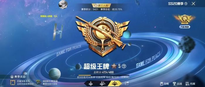 和平精英|准星辅助器ios和平精英下载教程（准星辅助器在和平精英中的具体功能有哪些？）-第2张图片-和平精英辅助网