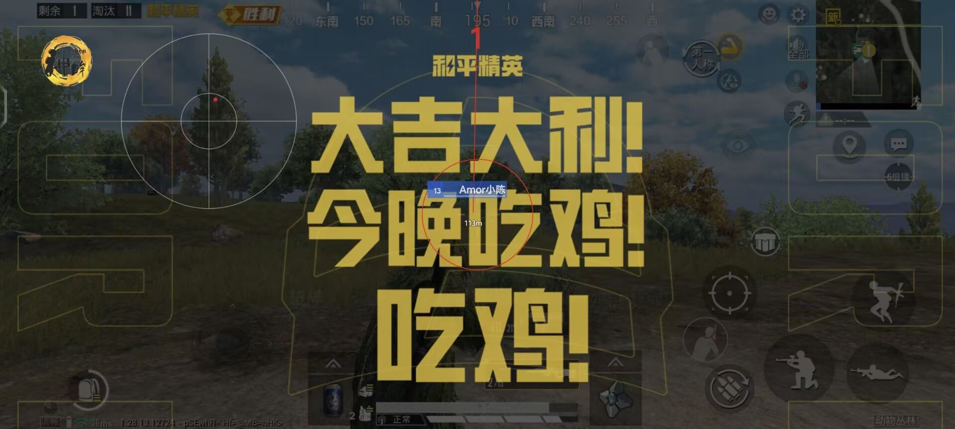 和平精英|准星辅助器ios和平精英（准星辅助器在和平精英中的具体功能有哪些？）-第2张图片-和平精英辅助网
