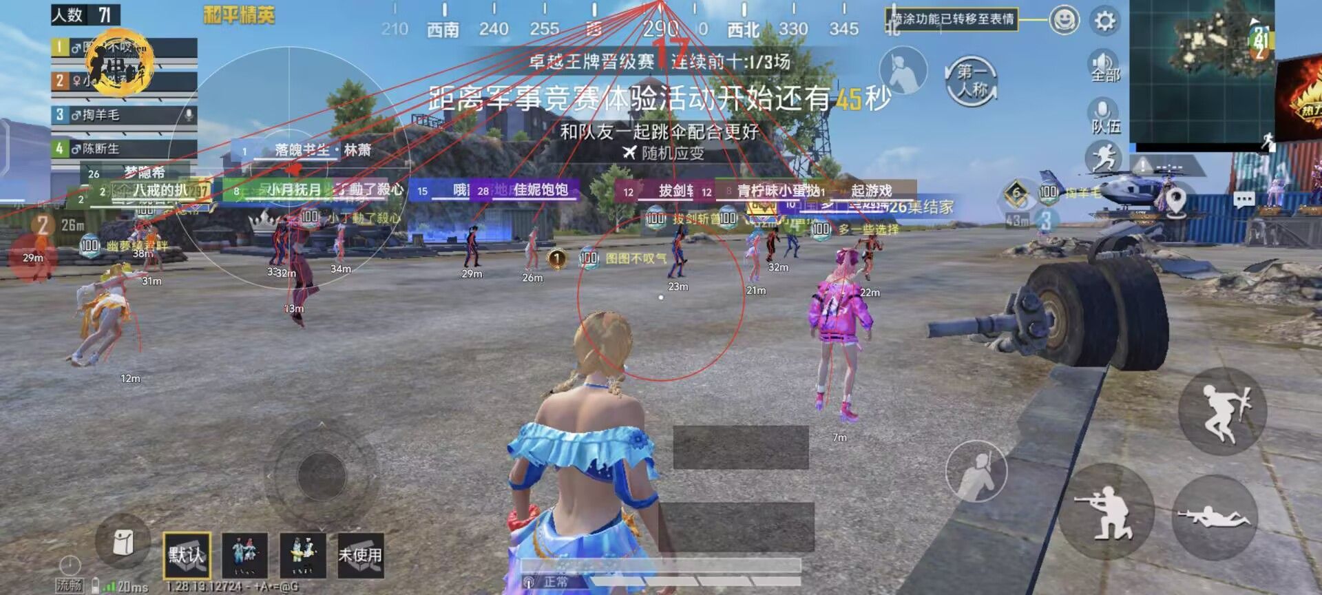 <strong>和平精英|准星辅助工具苹果版和平精英（准星辅助工具如何影响和平精英玩家的游戏策略？）</strong>