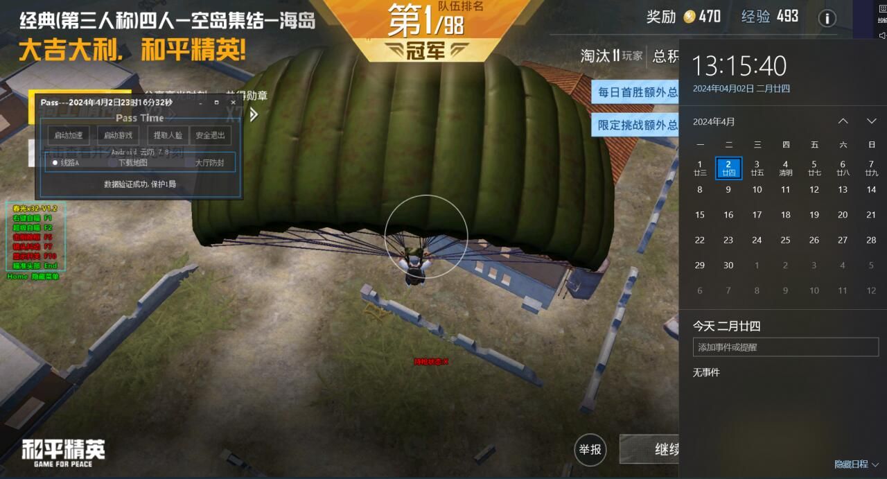 和平精英|卡盟辅助和平精英ios（和平精英辅助卡盟的主要功能有哪些？）-第3张图片-和平精英辅助网