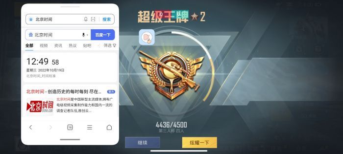 和平精英|和平精英2019辅助软件ios（和平精英辅助软件对游戏体验的影响有哪些？）-第3张图片-和平精英辅助网