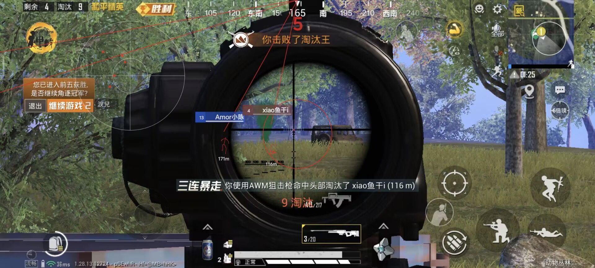 和平精英|和平精英ios上色辅助（和平精英iOS上色辅助的主要功能有哪些？）-第2张图片-和平精英辅助网