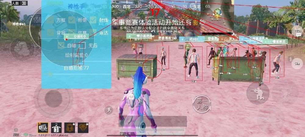 和平精英|和平精英ios免费辅助群（和平精英ios免费辅助群的主要功能是什么？）-第3张图片-和平精英辅助网