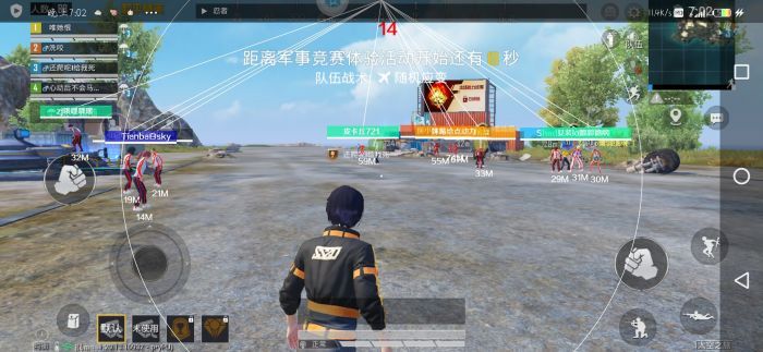 和平精英|和平精英ios免费辅助（和平精英iOS免费辅助的使用是否会影响游戏的公平性？）-第3张图片-和平精英辅助网
