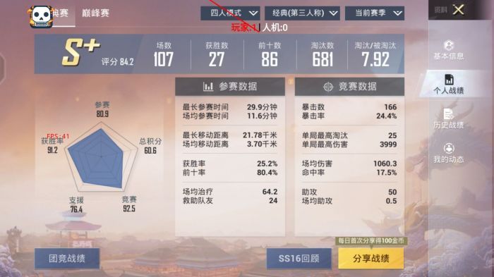 和平精英|和平精英ios免越狱太极辅助（和平精英ios免越狱太极辅助的主要功能是什么？）-第2张图片-和平精英辅助网
