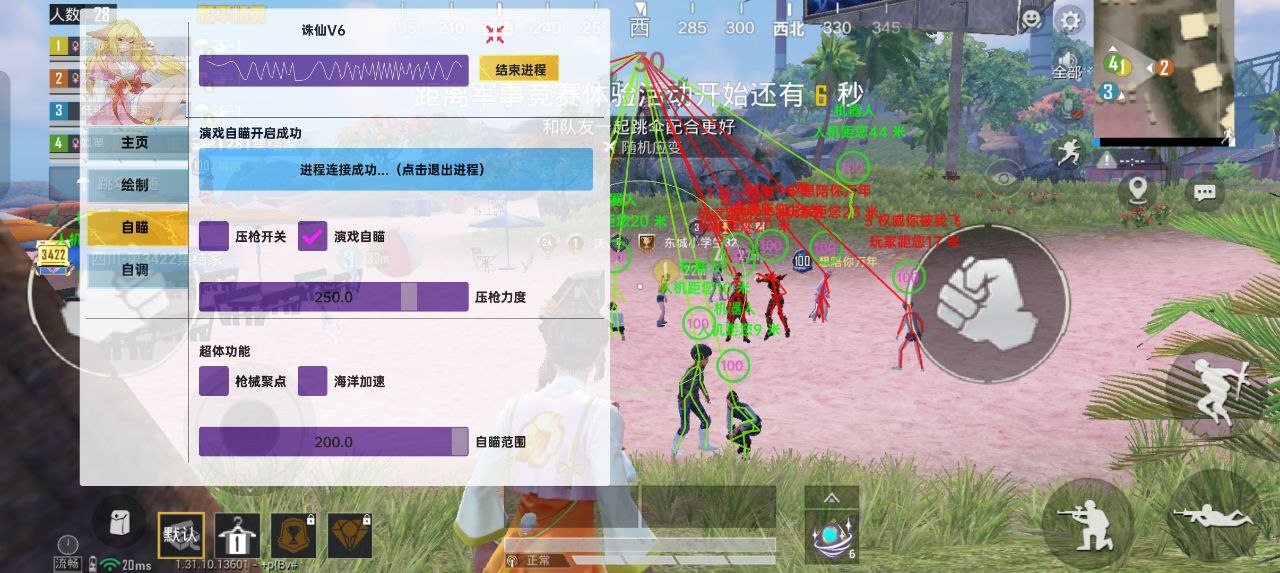 <strong>和平精英科技开挂下载 无付费|诛仙一体直装 全图透视 人物射线 雷达显示 手持武器 和平精英锁头 人物透视 物资显示 过检测防封 方框射线 物资显示 倒地不瞄</strong>