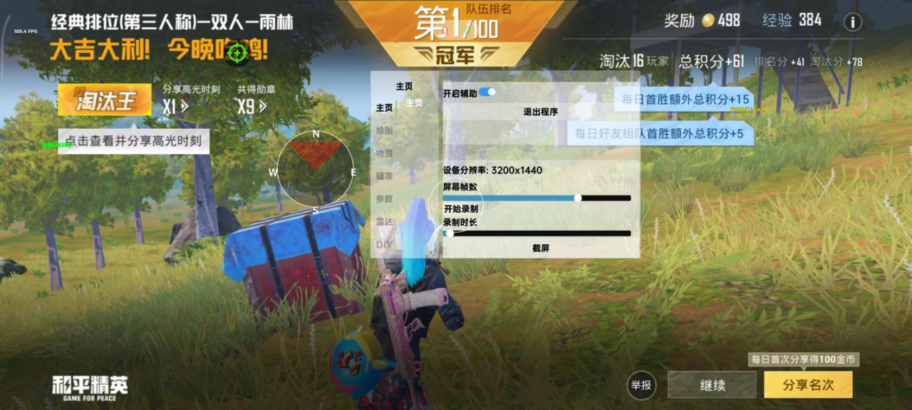 <strong>和平精英开挂免费版|鹤童直装 人物跳远 无限子弹 枪械射速 增强攀爬 人物透视 自动爬墙 全图除雾 枪械据点 全图透视 无后座力</strong>