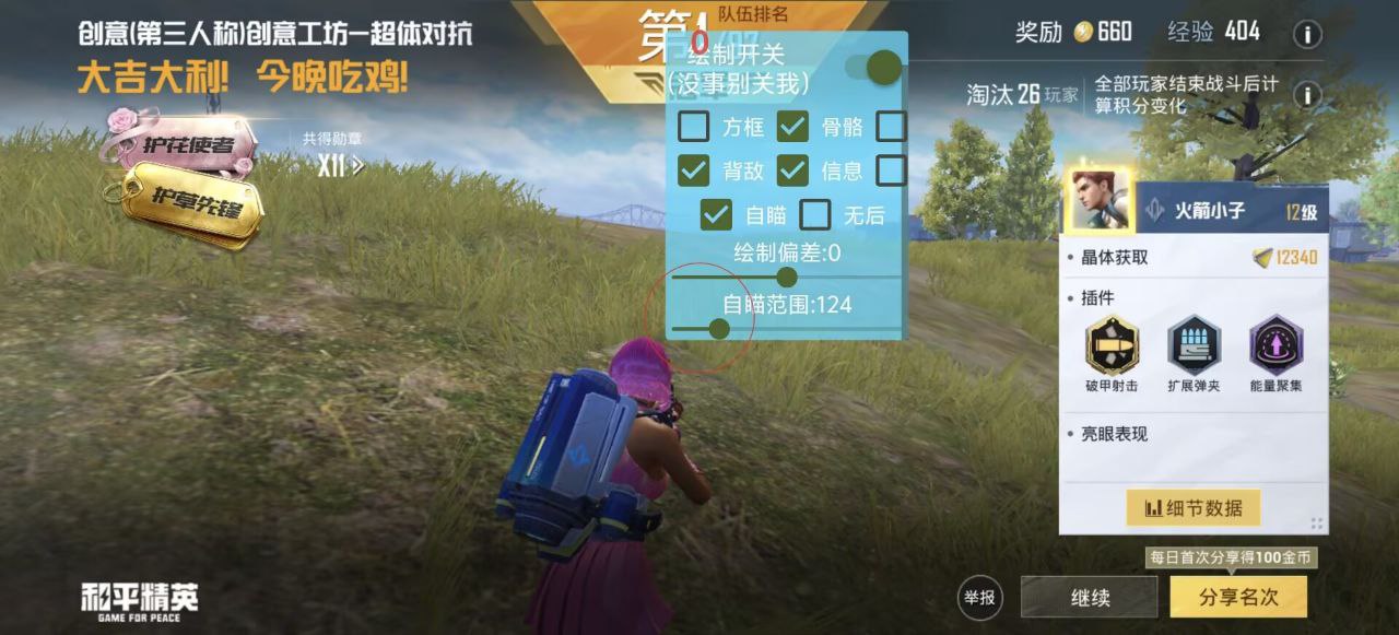 <p>和平精英外挂使用软件介绍：</p><p>和平精英金刚狼外挂</p><p>鸡腿辅助外挂和平精英</p><p>和平精英的外挂平台</p><p>和平精英潘多拉外挂</p><p>和平精英哪里开外挂</p><p>和平精英卡人外挂</p><p>和平精英外挂般操作</p><p>和平精英冰激凌外挂视频</p><p>和平精英所有外挂代码</p><p>和平精英辅助外挂官方</p><p>王者和平精英外挂源码</p>