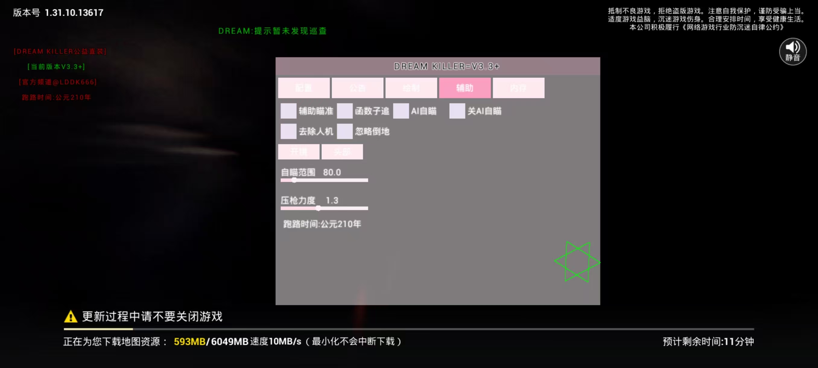 DREAM KILLER直装【梦想杀手直装永久版】人物透视 子弹追踪 AI自瞄 去除人机 锁死自瞄 动态广角 枪械聚点 开枪无后座 枪械防抖 人物金身 人物自杀 天空下雨-第2张图片-和平精英辅助网