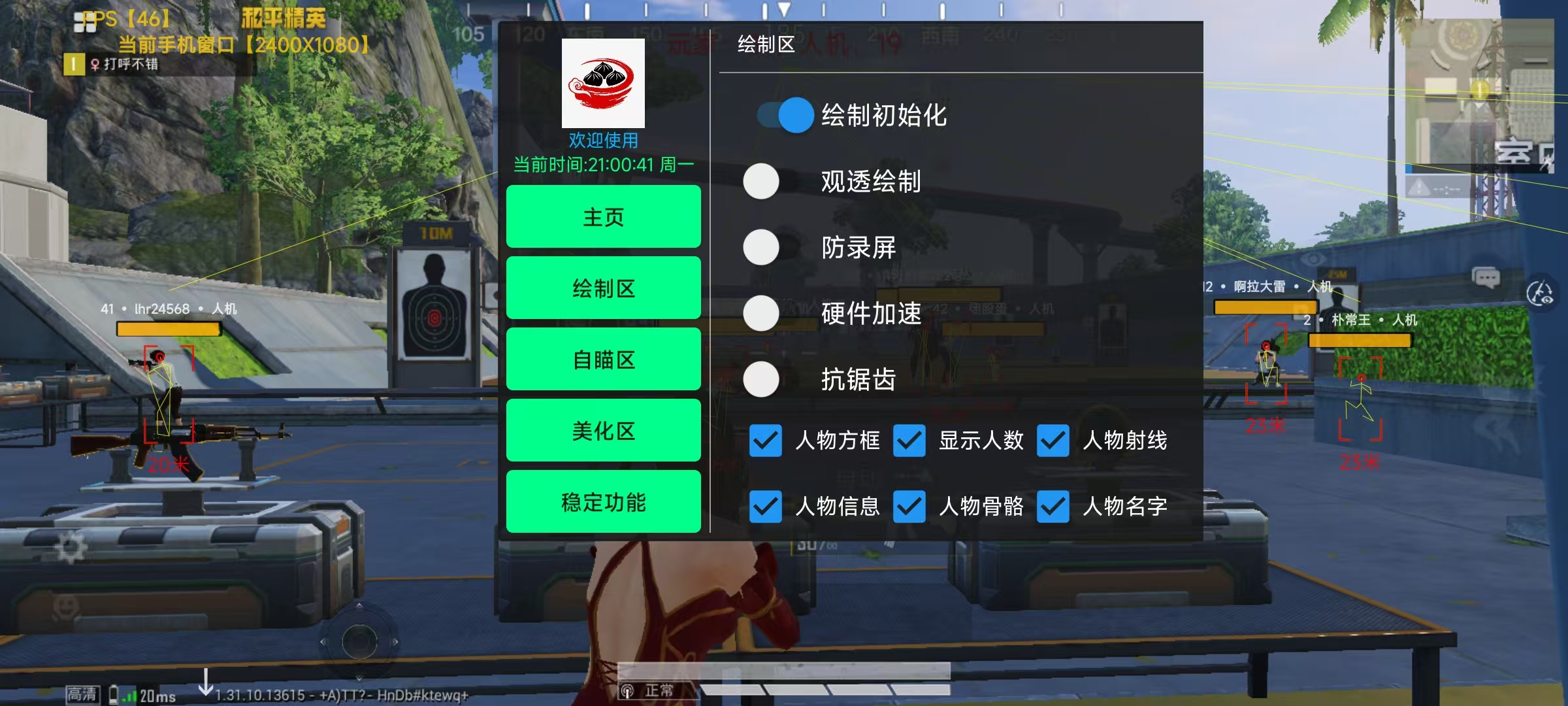 <p>小笼包启动器直装介绍：</p><p>和平精英外挂</p><p>和平精英辅助</p><p>和平精英透视</p><p>和平精英辅助器免费开挂</p><p>和平精英挂开挂神器软件免费</p><p>和平精英挂网站购买</p><p>和平精英正规卖挂平台</p><p>和平精英透视挂永久免费</p><p>和平精英自瞄锁头挂</p><p>和平精英挂+锁头+透视+锁血</p><p>和平精英自瞄锁头外挂</p>